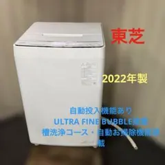 東芝 AW-12DP2W 12kg ウルトラファインバブル 自動投入のサムネイル