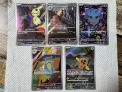 ポケモンカード メガドリームex AR５枚セット