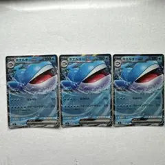 ポケモンカード ホエルオーex キラ　3枚セットのサムネイル