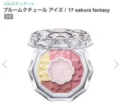 JILL STUART ブルームクチュール アイズ 17