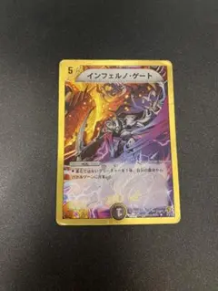 インフェルノ・ゲート クリーチャー デュエルマスターズ　インフェルノゲート