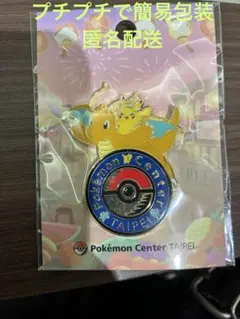 新品未使用未開封！ポケモンカード　台北のピカチュウ　プロモ ピカチュウ(未開封/台北オープン記念)【P】{057/SV-P}