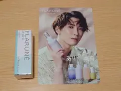 フラルネ　渡辺翔太プロデュース　リップバーSP