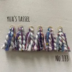 No.133 引き揃え糸タッセルパーツ