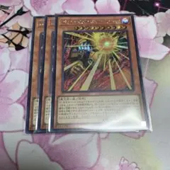 業火の魔神エグゾディア シークレット