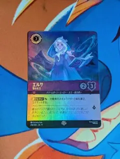 ロルカナ 未知なる彼方へ! エンチャンテッド アナ なごみの女王 227