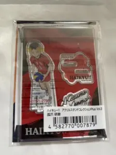 ハイキュー アクリルスタンド 孤爪研磨