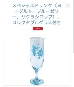 2026年最新】カナレット グラスの人気アイテム - メルカリ