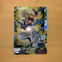 ゴジータ:BR(ドラゴンボールスーパーダイバーズ)