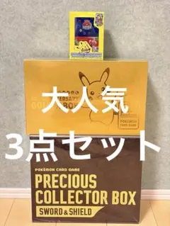 ポケモンカード　ゴールデンボックス プレシャスコレクターBOX 横浜記念　未開封