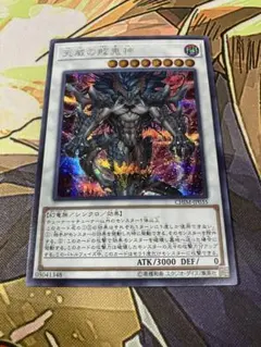 2026年最新】天威の龍鬼神の人気アイテム - メルカリ