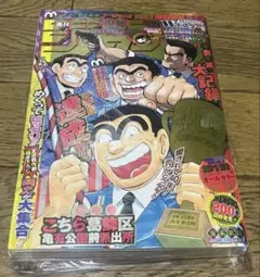 集英社のコミックスニュース49部、ジャンパラ！57部 まとめ売り 重複
