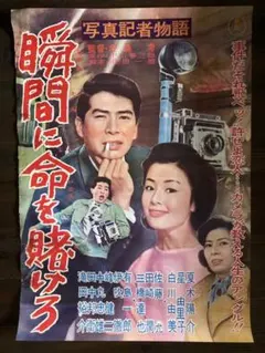 半世紀前の第1号大型ポスター（93ｃｍｘ73ｃｍ） 半世紀前の第1号大型ポスター（93cmx73cm） - メルカリ