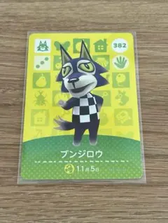 amiiboカード　ブンジロウ　どうぶつの森