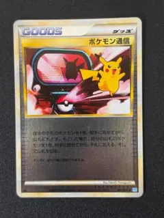 2026年最新】ポケモン通信 ミラーの人気アイテム - メルカリ