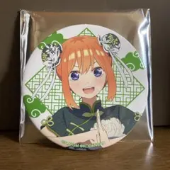五等分の花嫁　中野四葉　缶バッチ　チャイナドレスver.