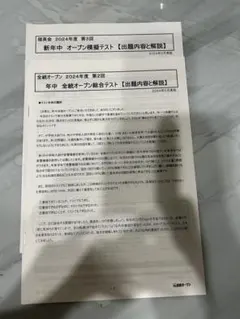 2026年最新】理英会の人気アイテム - メルカリ