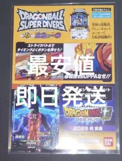 ジャンプビクトリーカーニバル ドラゴンボール カード ステッカー 2