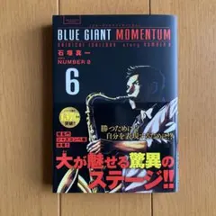 BLUE GIANT MOMENTUM 6