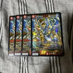 2026年最新】ボルメテウス武者ドラゴン武偉の人気アイテム - メルカリ