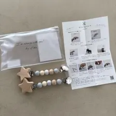 【新品】fika木製星型クリップ　ブランケットクリップストラップ
