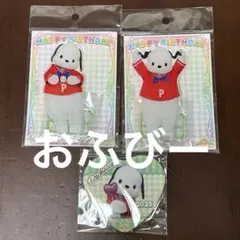 サンリオピューロランド ポチャッコ バースデーグッズ アクリルスタンド 缶バッジ