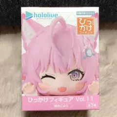 ホロライブプロダクション ひっかけフィギュア Vol.11 博衣こより 【1