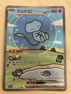 【美品】ミュウex SAR SV4a シャイニートレジャーex 347/190