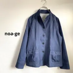 美品✨ noa-ge ノアジェ スタンドカラージャケット ダークブルー サイズL