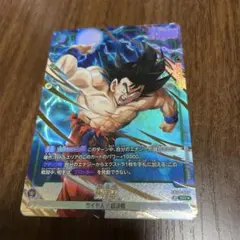ドラゴンボール 誇り高き戦闘民族　孫悟空SR⭐︎