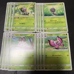 ポケモンカード コフキムシ コフーライ ビビヨン 進化ライン