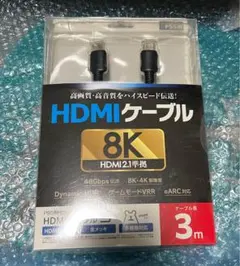 PS5用HDMIケーブル 8K 3m