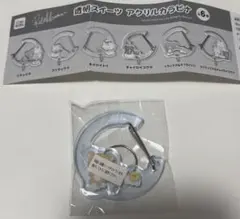 リラックマ 透明スイーツアクリルカラビナ リラックマ＆キイロイトリ