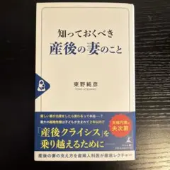 知っておくべき産後の妻のこと