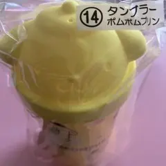 ⭐︎ポムポムプリン　タンブラー⭐︎