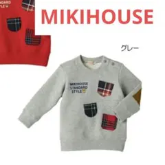 mikihouse スタンダードスタイル　チェックポケット付きトレーナー