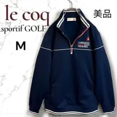 ハーフジップジャケット　ルコック　プルオーバー　ゴルフ　表ジャージ　裏フリース