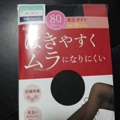 Atsugi 80デニール ブラック サポートタイツLからLL