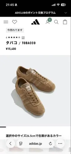 adidas アディダスTOBACCO タバコ