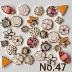 カボション デコパーツ プラパーツ アソート No.47