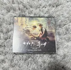 太陽の末裔 サウンドトラックCD - メルカリ
