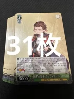 ヴァイス グラブル　カッツェリーラ　31枚のサムネイル