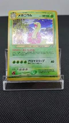 メガニウム　旧裏　美品 メガニウム 旧裏 1枚の通販 YH（2090147746） | magi