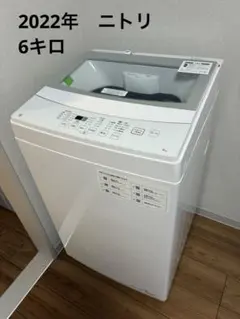 ニトリ　洗濯機　6キロのサムネイル