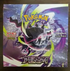 ポケモンカードゲーム アビスアイ 新品未開封 シュリンクなし ペリペリあり 新品未開封】アビスアイ box シュリンクなし ペリペリなし ポケモン
