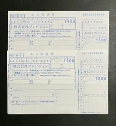 spoon 2Di 全サ 払込用紙 うたプリ 缶バッジセット 2枚