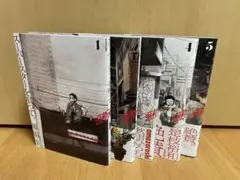スーパースターを唄って。 1〜5巻セット 薄場圭