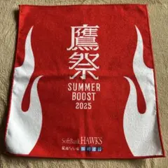 ホークスタオル