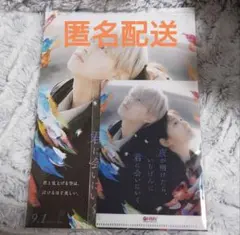 夜きみ　HMV クリアファイル