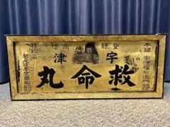 驛長 駅長 木製 看板 駅長室 旧国鉄 レトロ 驛長 駅長 木製 看板 駅長室 旧国鉄 レトロ - メルカリ